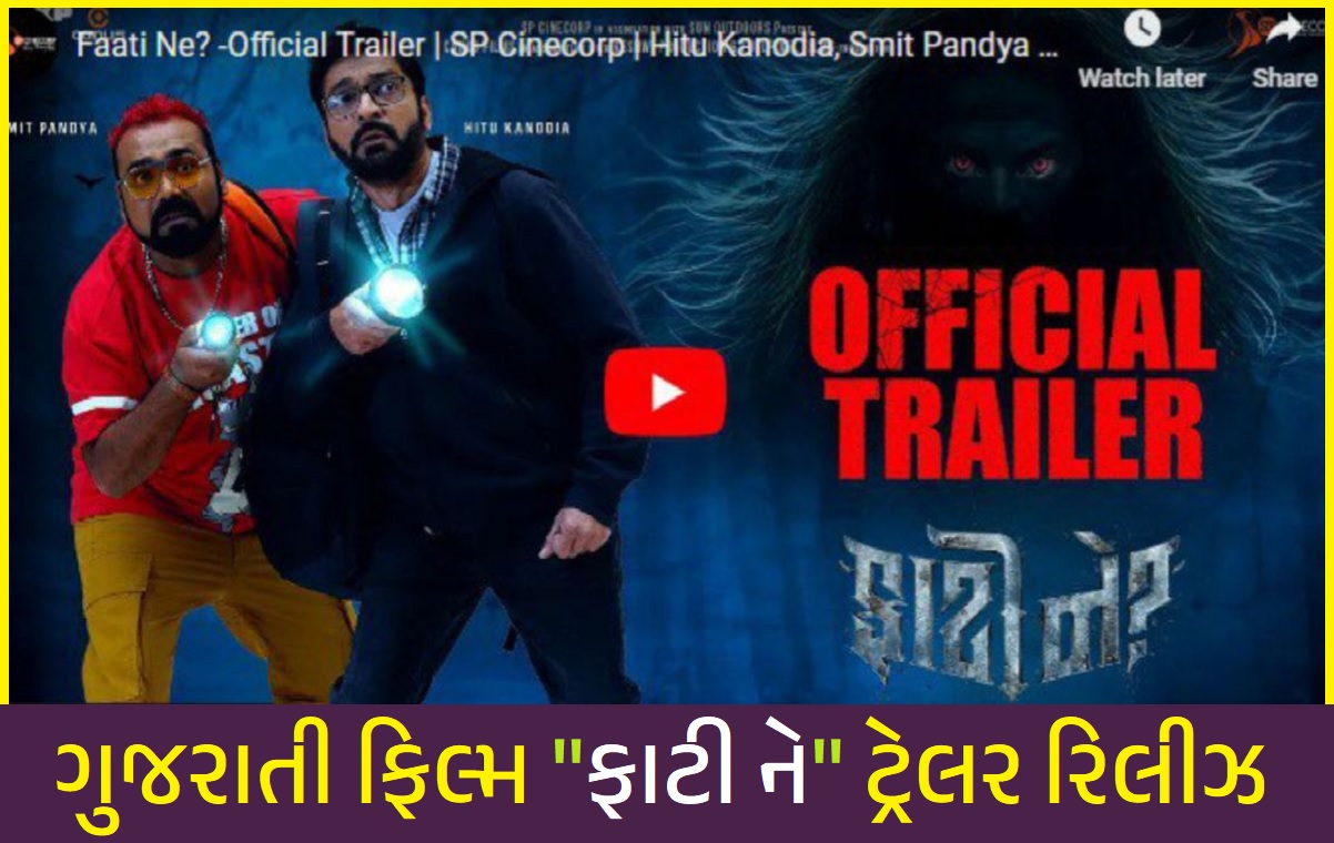 Faati Ne Official Trailer