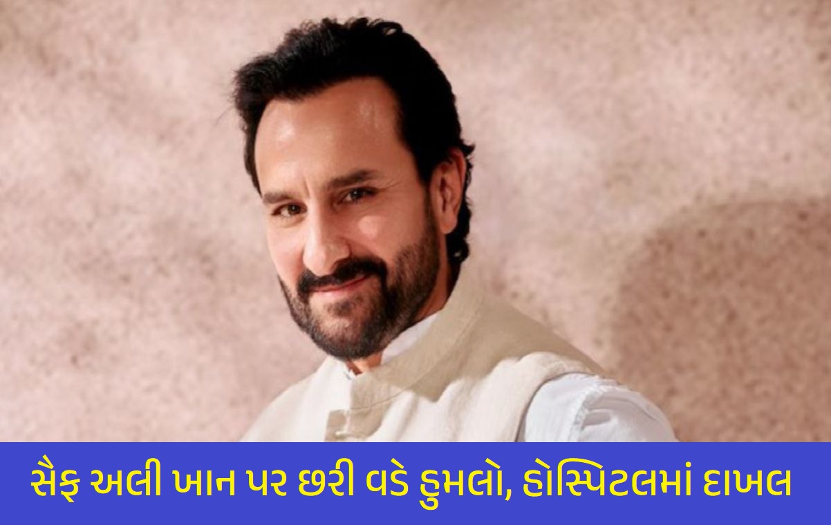 Saif Ali Khan Attacked