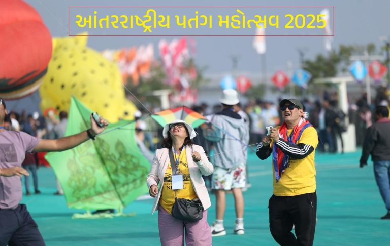 આંતરરાષ્ટ્રીય પતંગ મહોત્સવ 2025